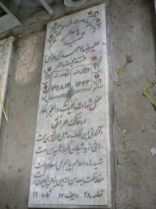 grave shahid