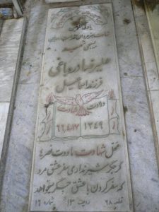 grave shahid