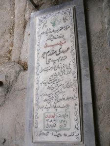 grave shahid