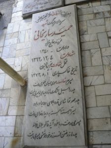grave shahid