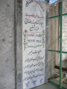 grave shahid