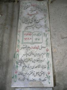 grave shahid