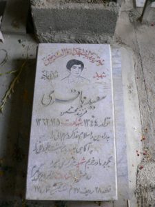 grave shahid