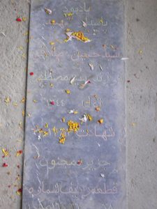 grave shahid