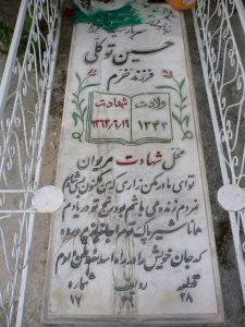 grave shahid