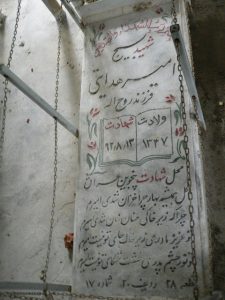 grave shahid