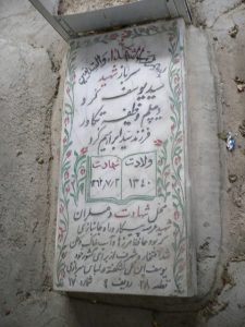 grave shahid