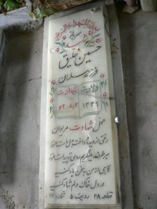 grave shahid