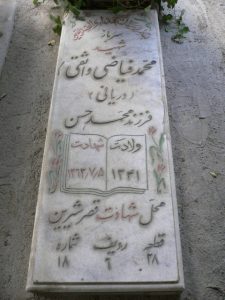 grave shahid