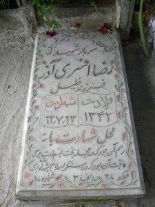 grave shahid
