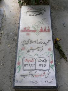 grave shahid