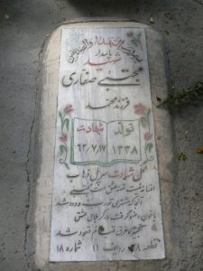 grave shahid