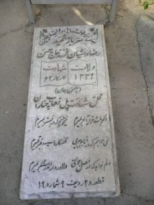 grave shahid