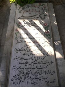 grave shahid