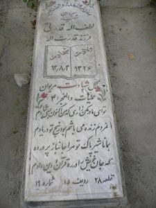 grave shahid