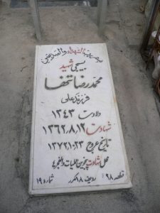 grave shahid