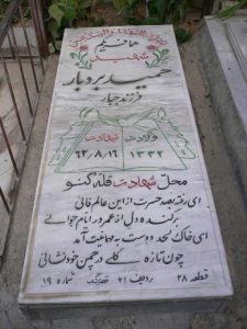 grave shahid