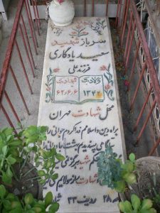 grave shahid