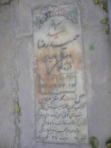 grave shahid
