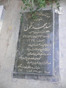grave shahid