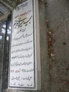 grave shahid