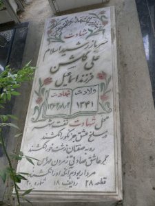 grave shahid