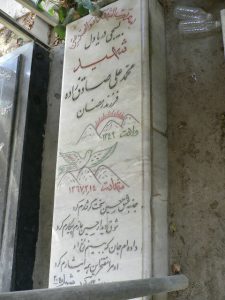grave shahid