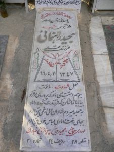 grave shahid