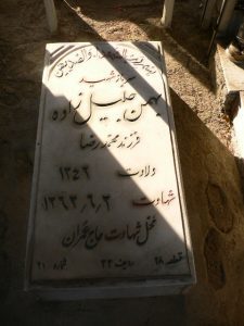 grave shahid
