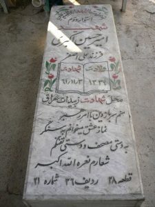 grave shahid