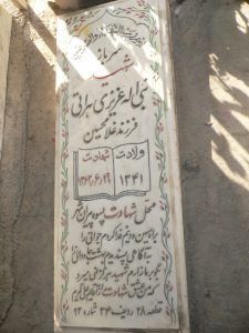 grave shahid