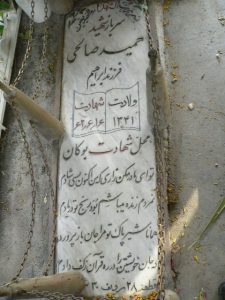grave shahid