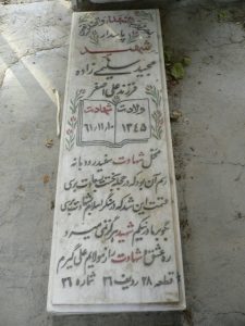 grave shahid