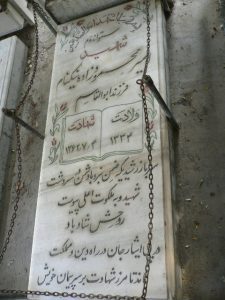 grave shahid