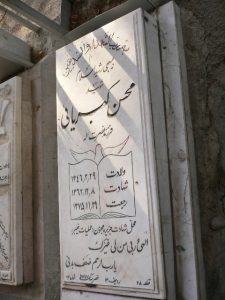 grave shahid