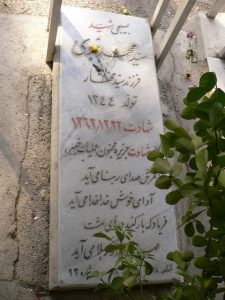 grave shahid