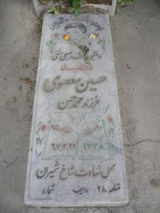 grave shahid