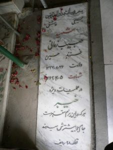 grave shahid