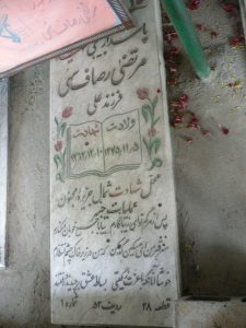 grave shahid