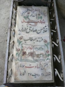 grave shahid