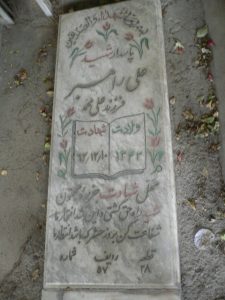 grave shahid
