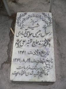 grave shahid