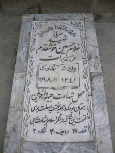 grave shahid