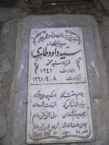 grave shahid