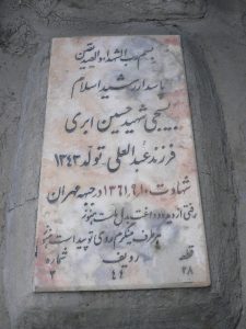 grave shahid
