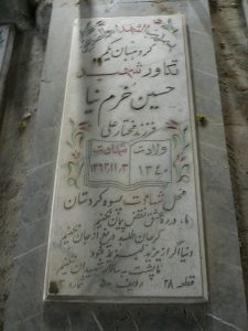 grave shahid