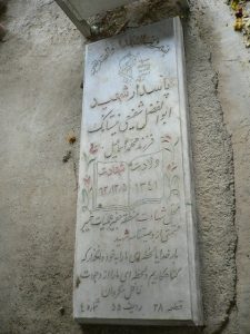 grave shahid