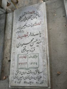 grave shahid