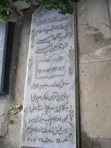 grave shahid