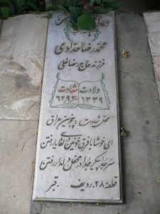 grave shahid